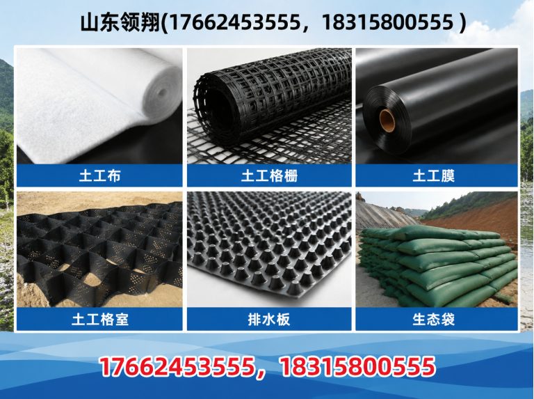 自贡防渗材料展示图