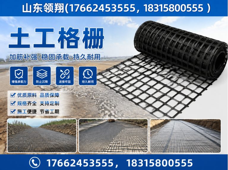 自贡复合土工膜展示图